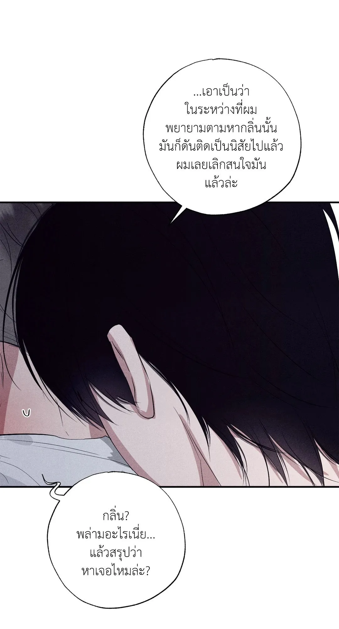 Unsleep ตอนที่ 1928