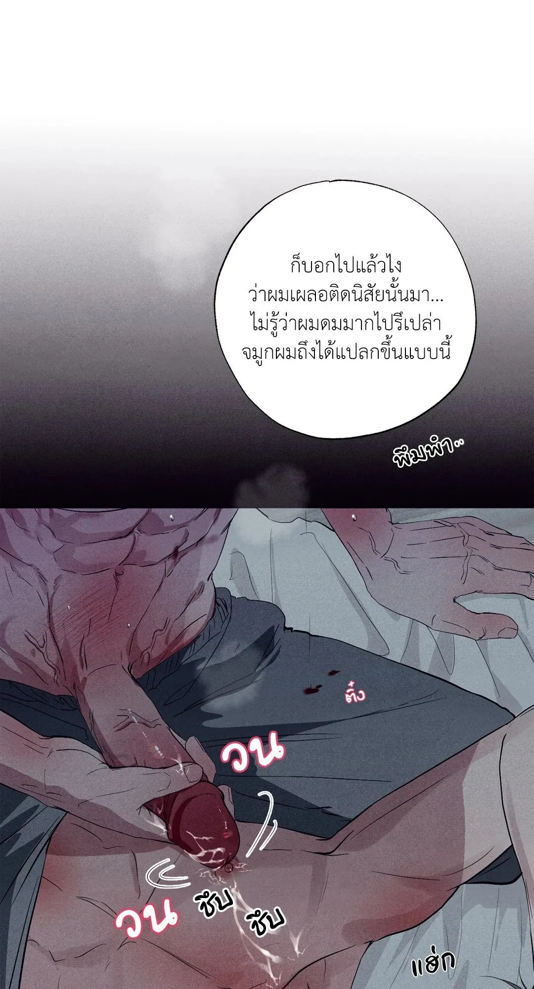 Unsleep ตอนที่ 1929