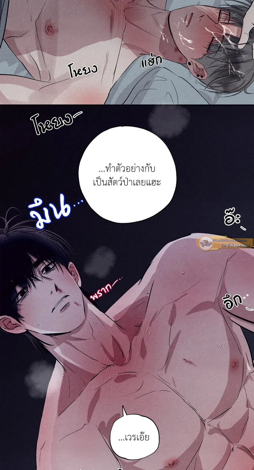 Unsleep ตอนที่ 1930