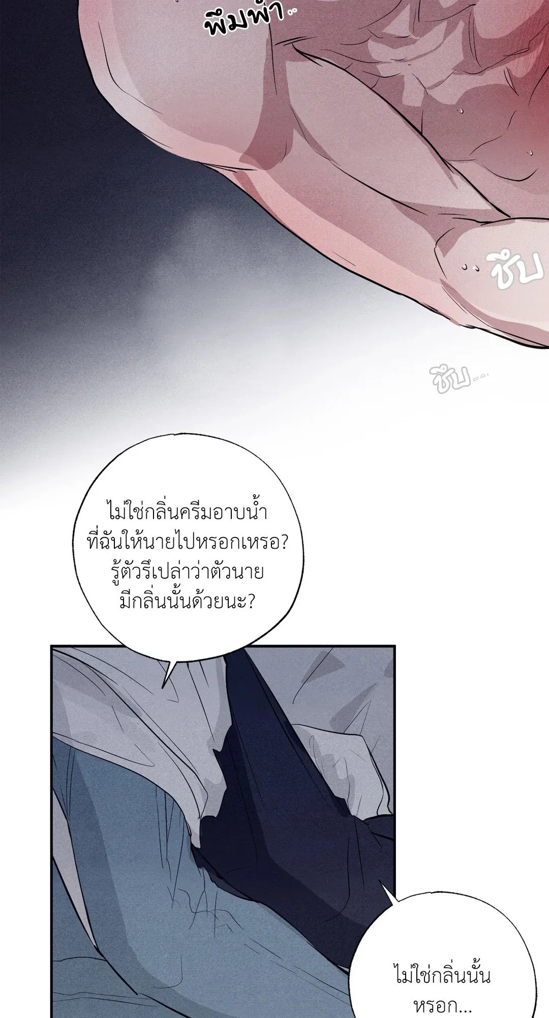 Unsleep ตอนที่ 1931
