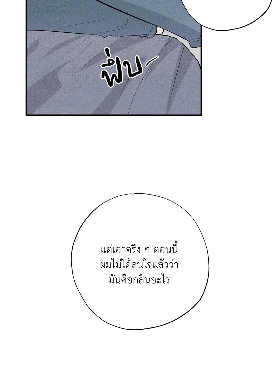 Unsleep ตอนที่ 1932