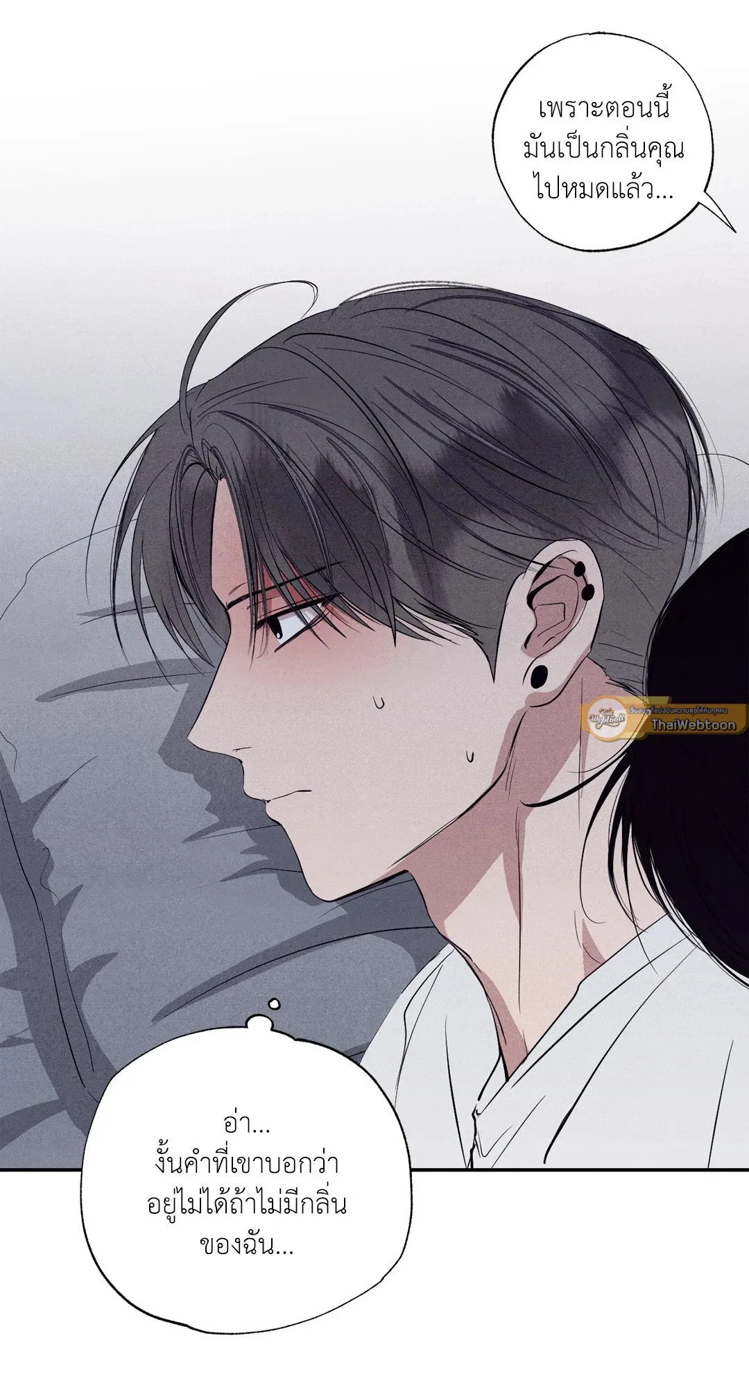 Unsleep ตอนที่ 1933