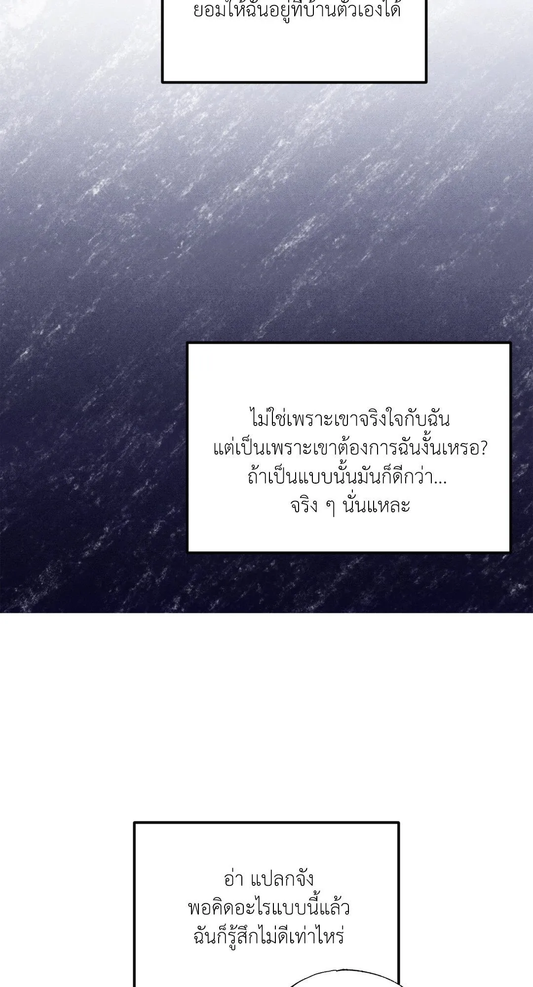Unsleep ตอนที่ 1935