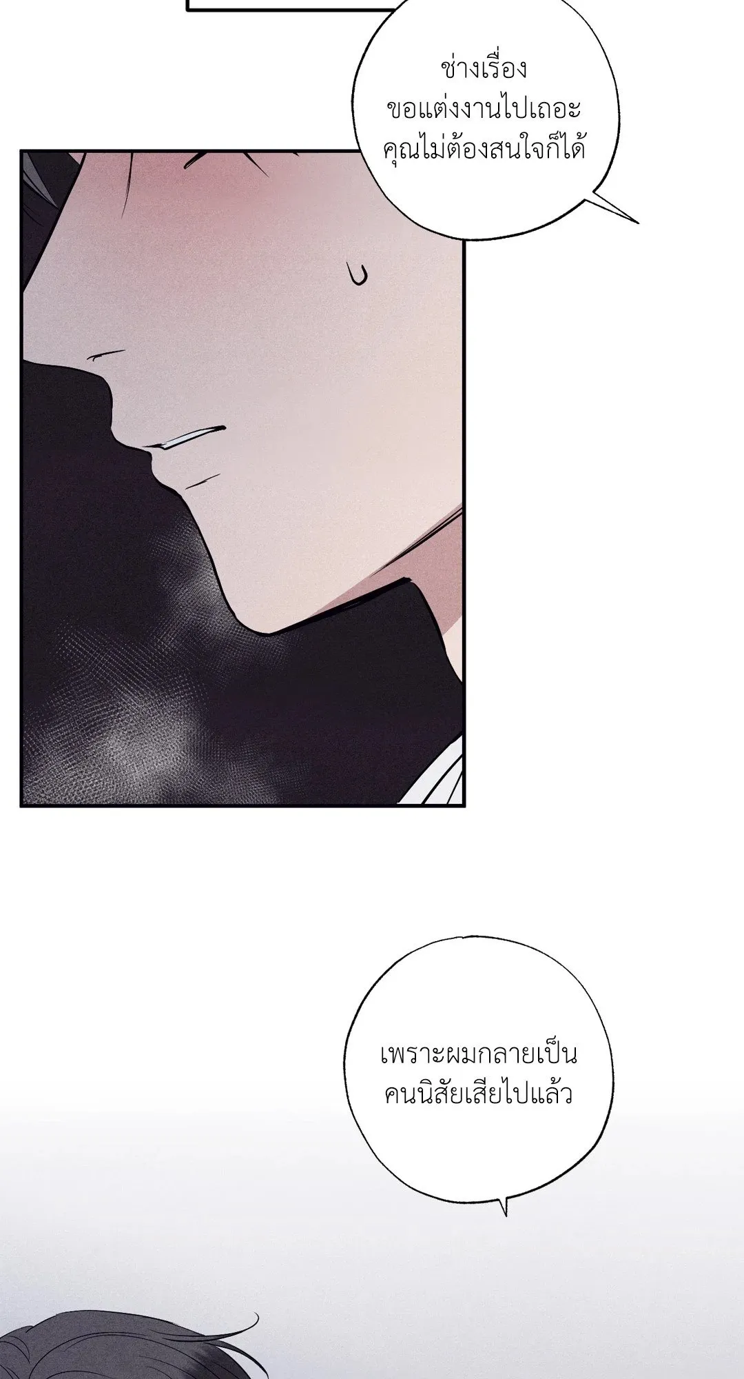 Unsleep ตอนที่ 1936