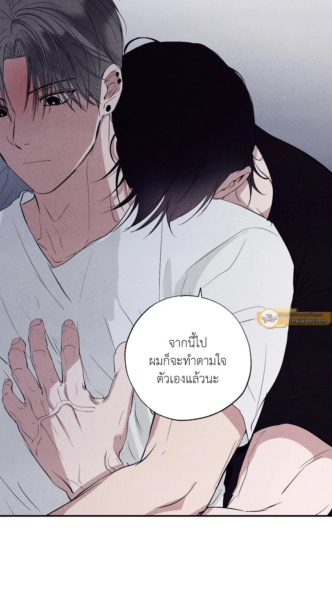 Unsleep ตอนที่ 1937