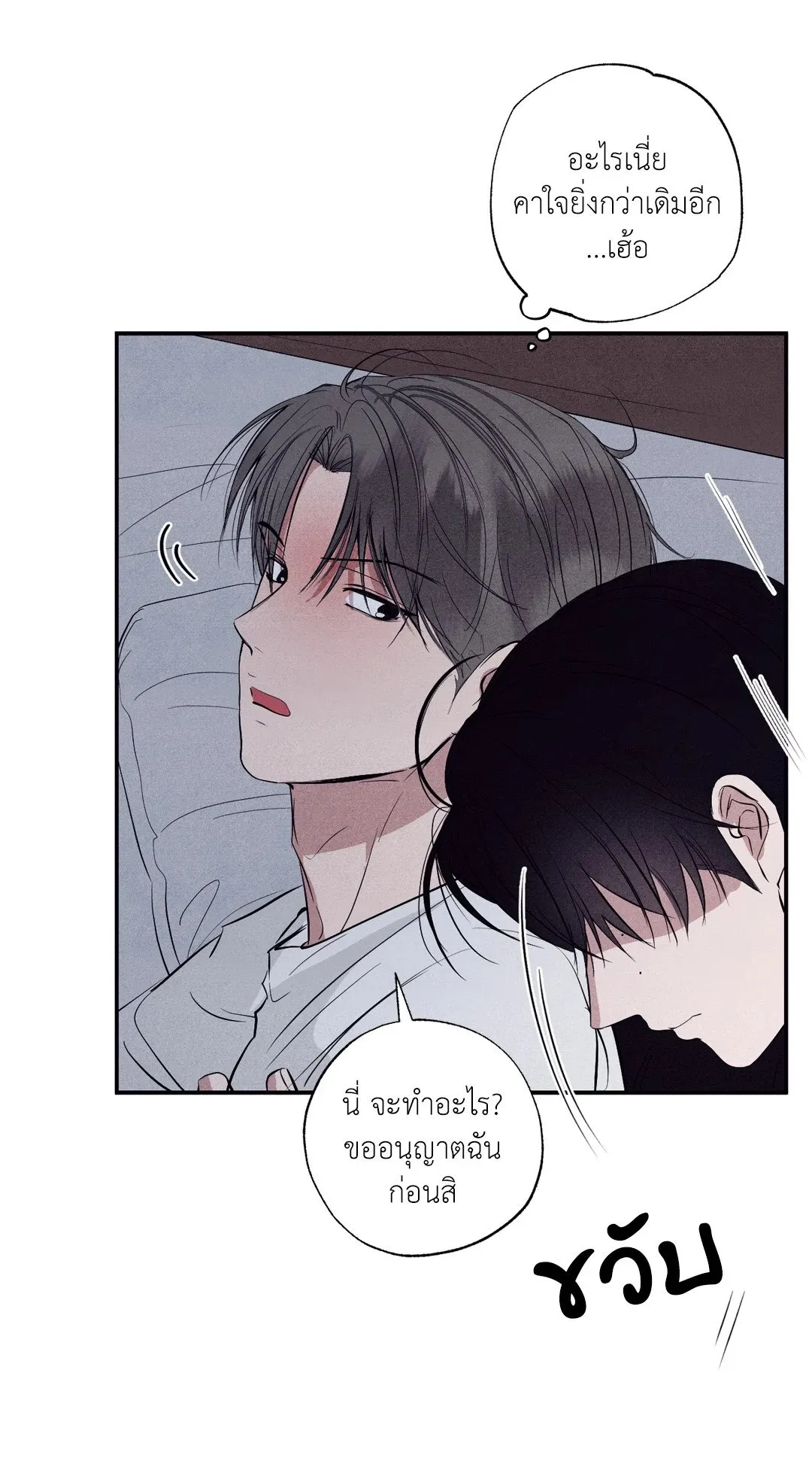 Unsleep ตอนที่ 1938