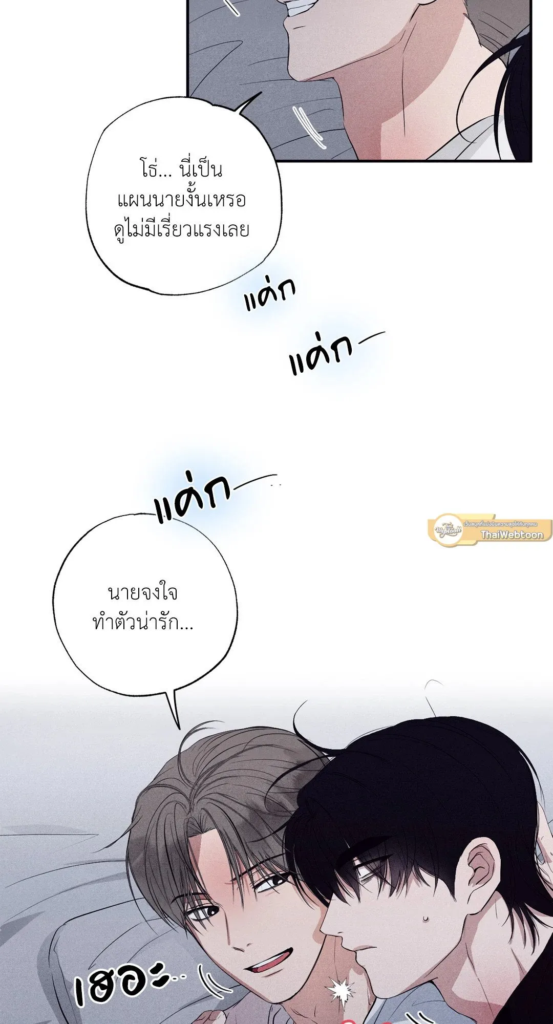 Unsleep ตอนที่ 1940