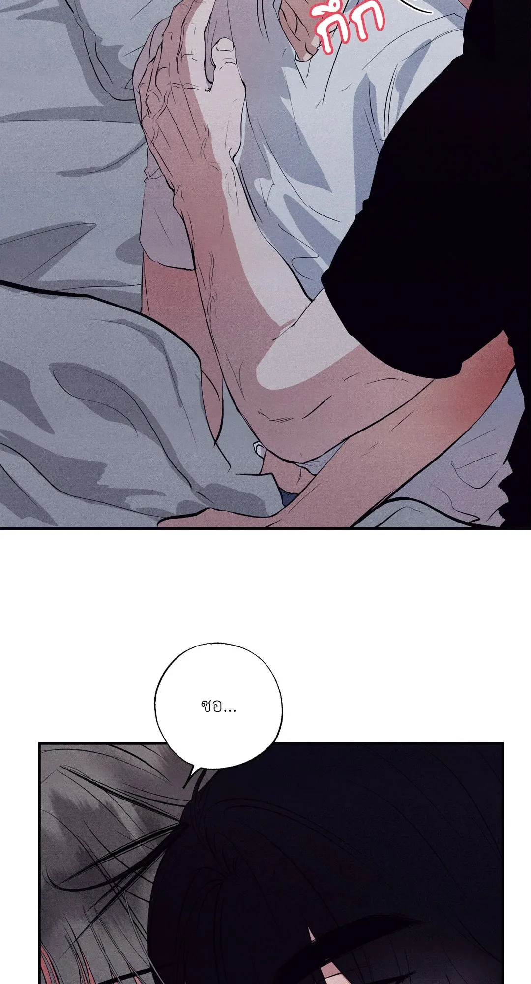 Unsleep ตอนที่ 1941