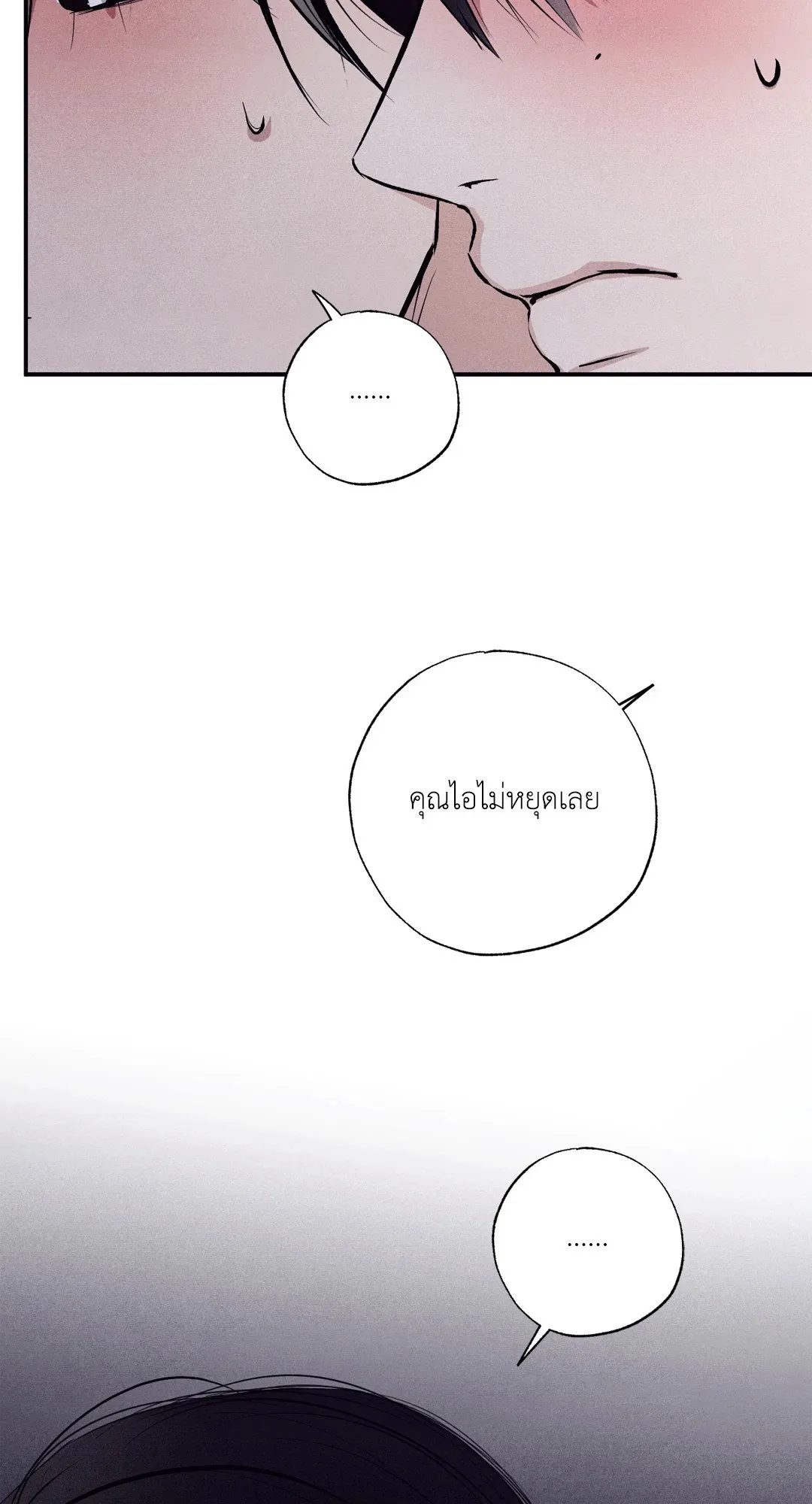 Unsleep ตอนที่ 1943