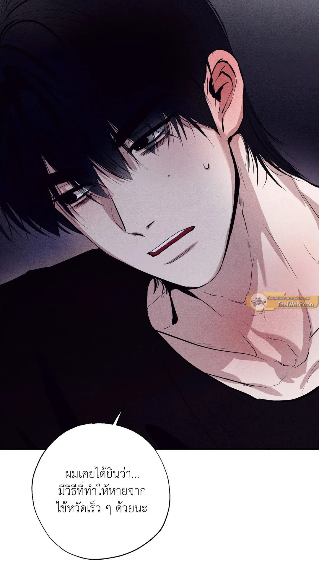 Unsleep ตอนที่ 1944