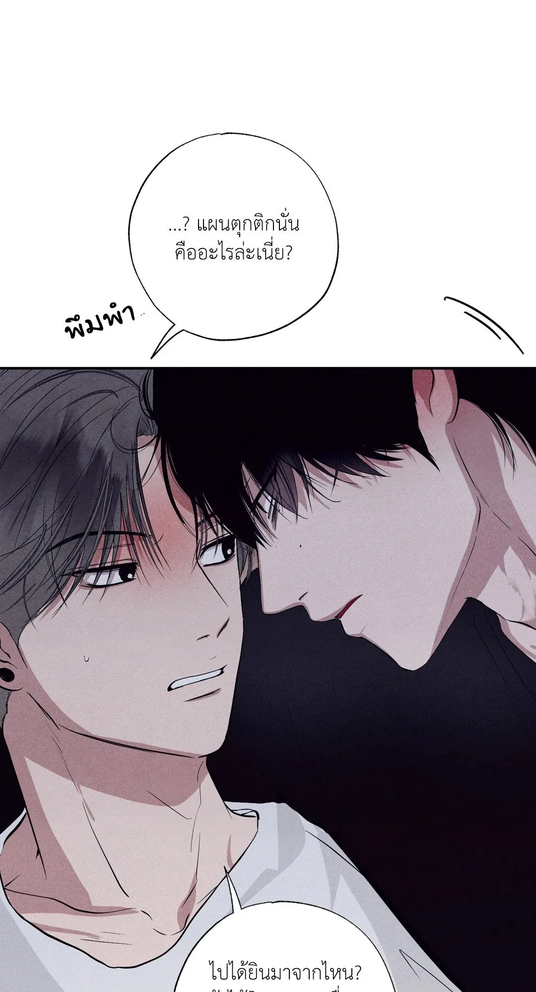 Unsleep ตอนที่ 1945