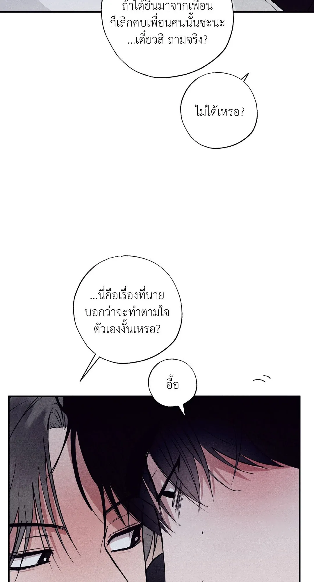 Unsleep ตอนที่ 1946