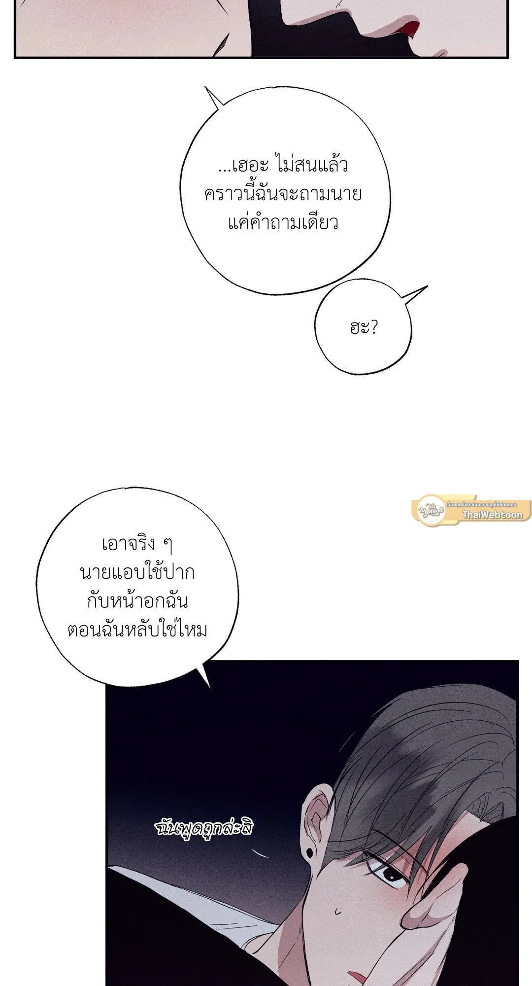 Unsleep ตอนที่ 1947