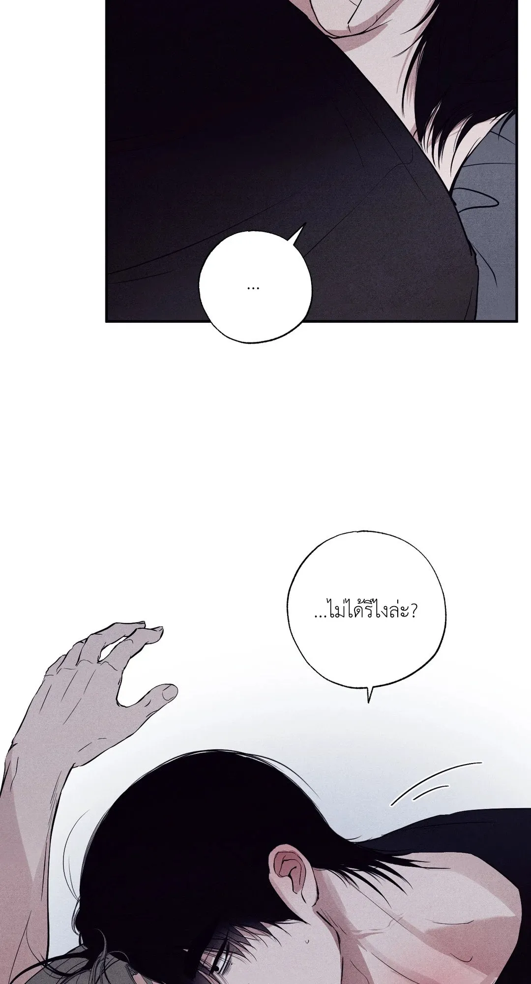 Unsleep ตอนที่ 1948