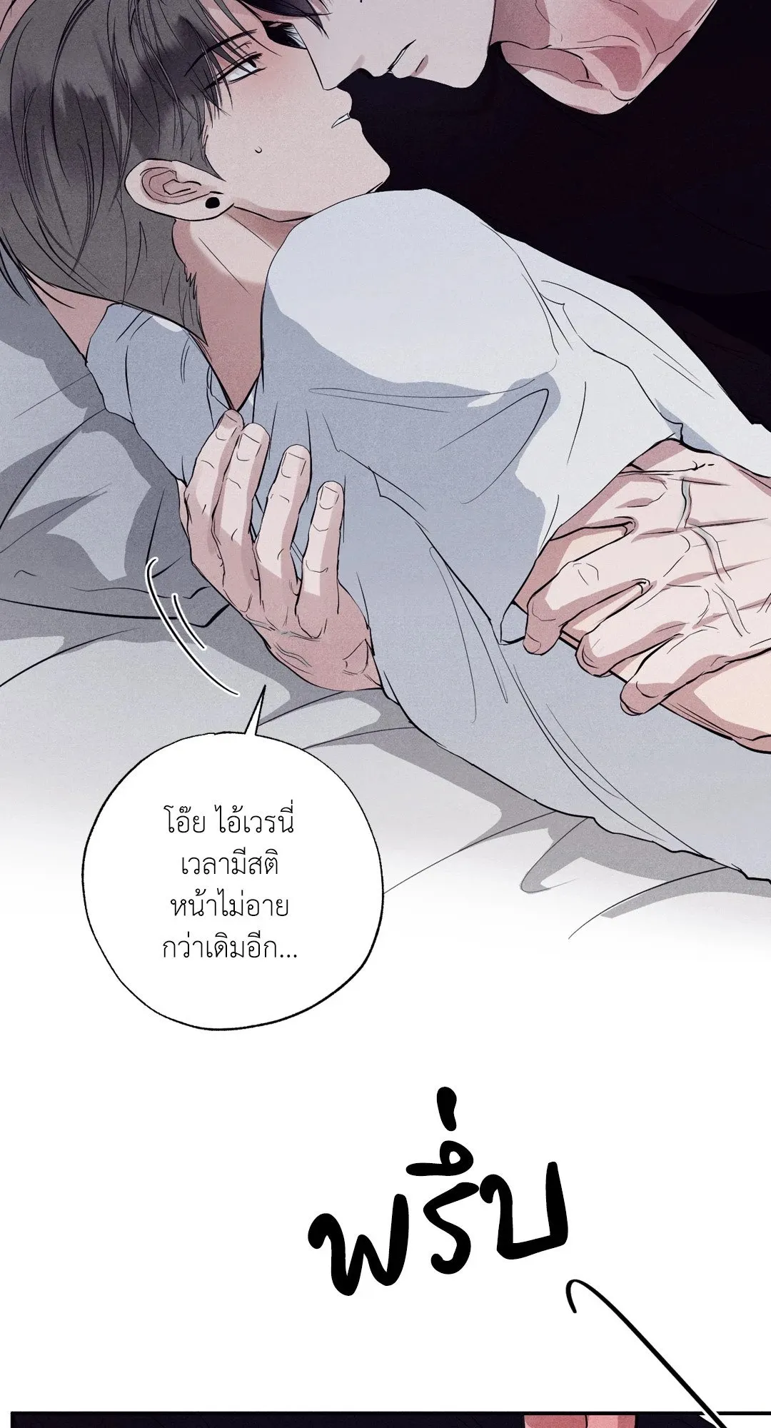 Unsleep ตอนที่ 1949