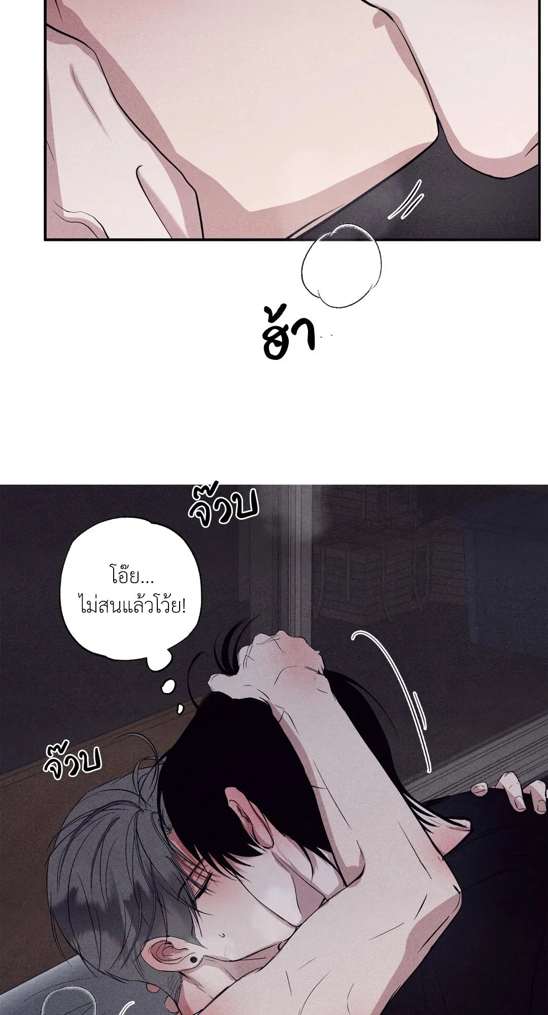 Unsleep ตอนที่ 1952