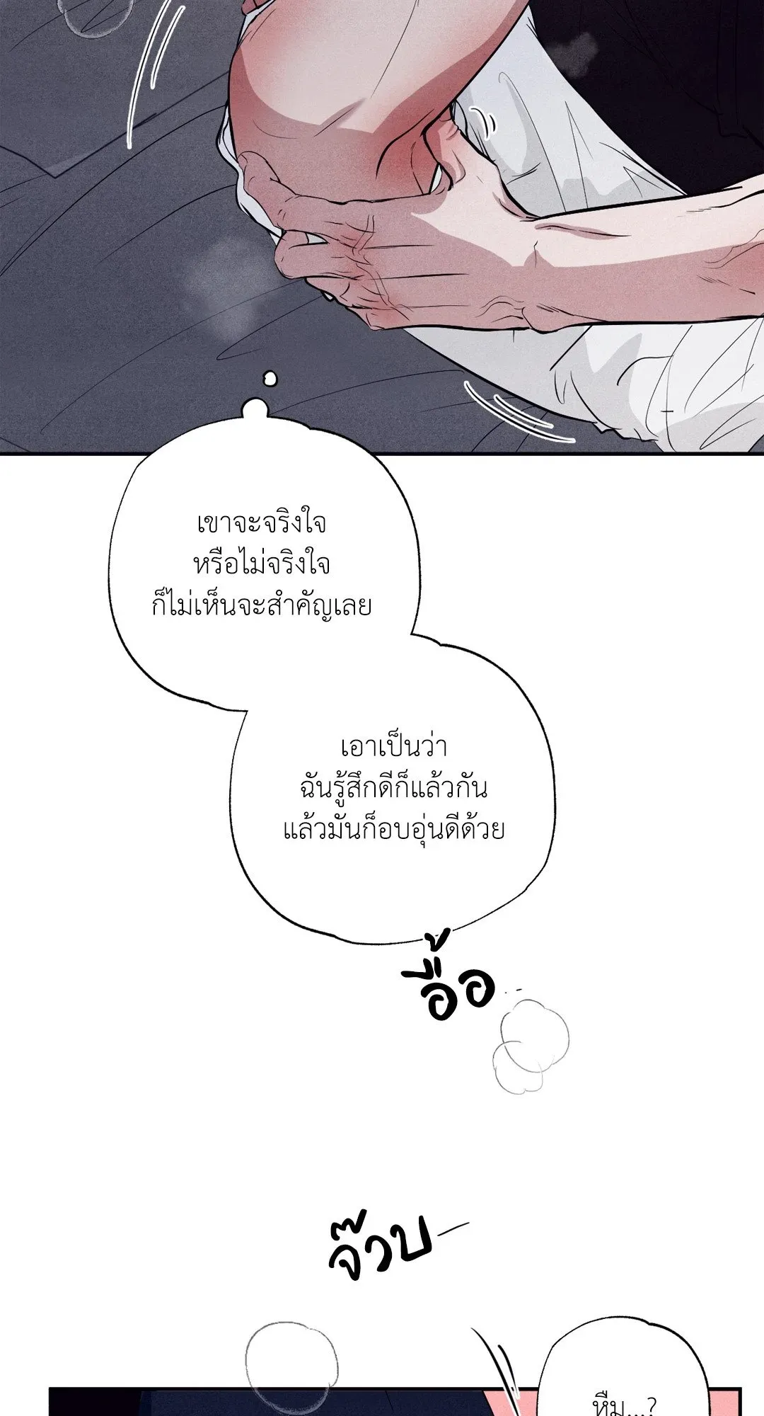 Unsleep ตอนที่ 1953