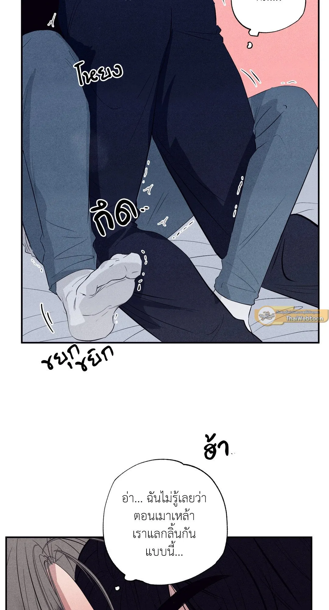 Unsleep ตอนที่ 1954