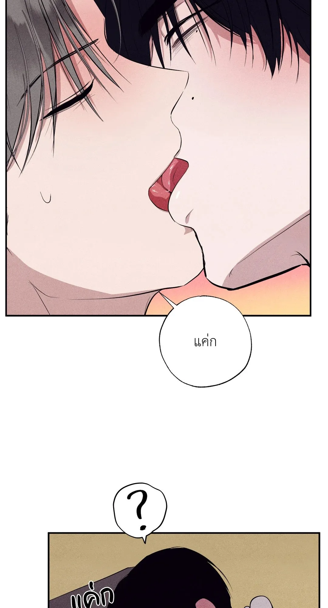 Unsleep ตอนที่ 1955