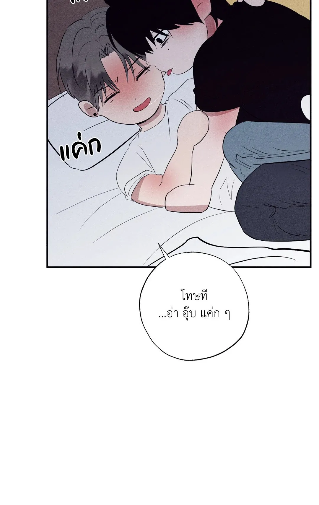 Unsleep ตอนที่ 1956
