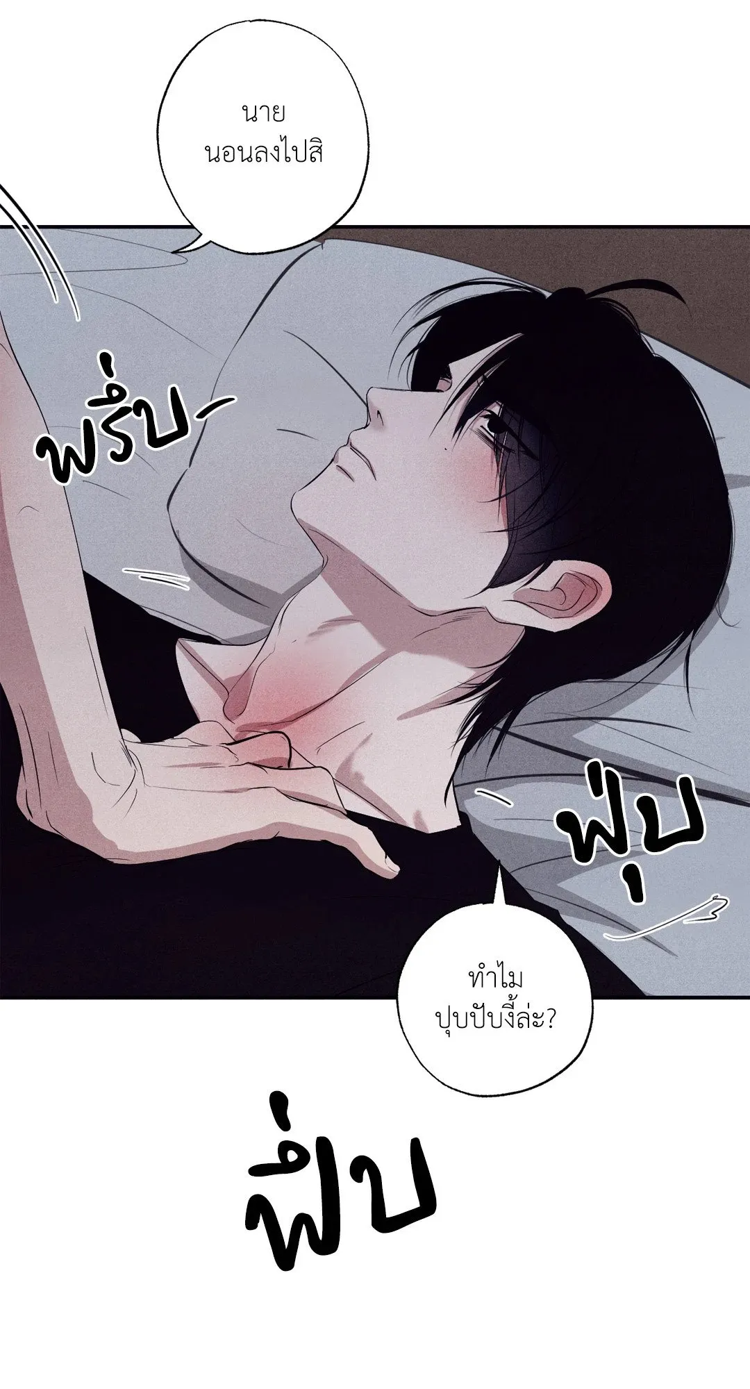 Unsleep ตอนที่ 1957