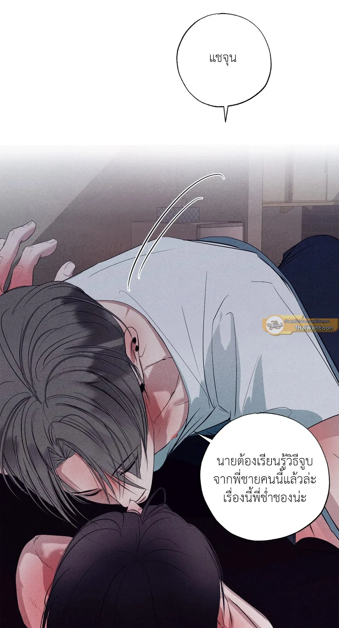 Unsleep ตอนที่ 1958