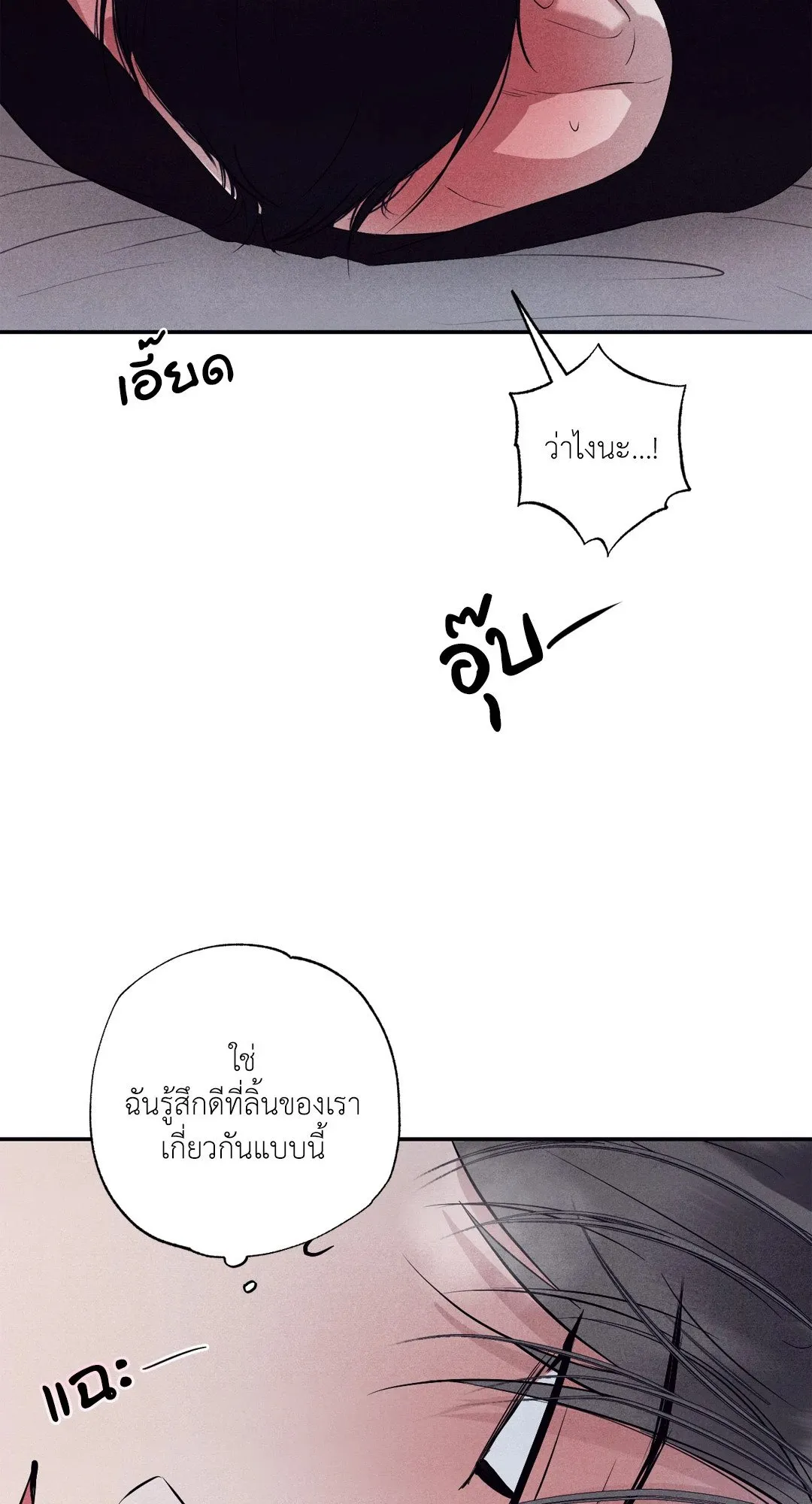 Unsleep ตอนที่ 1959