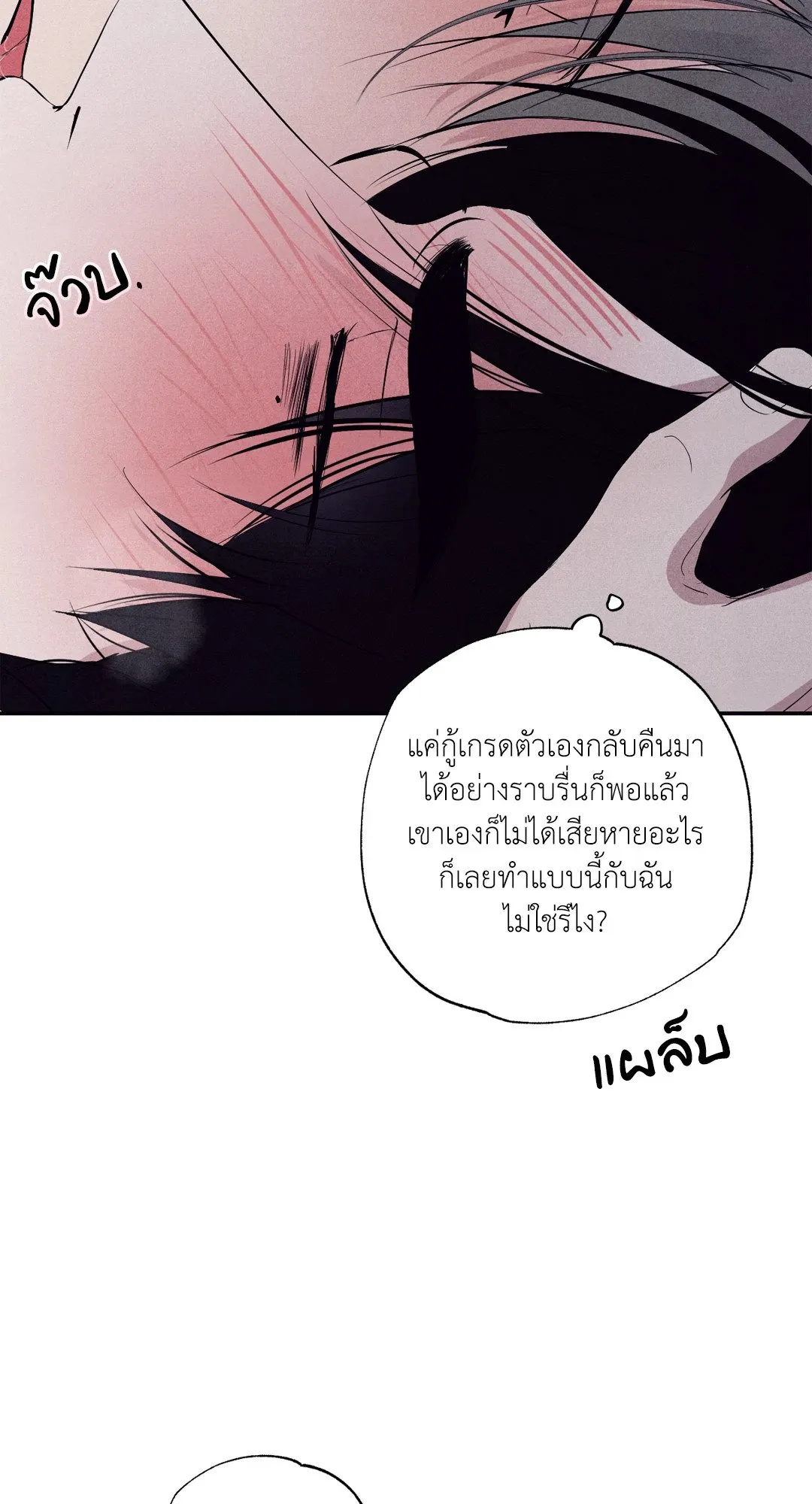 Unsleep ตอนที่ 1960