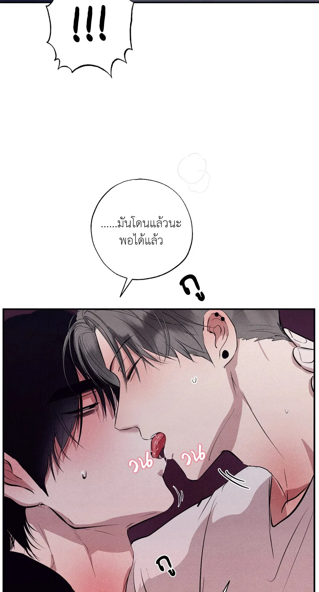 Unsleep ตอนที่ 1963