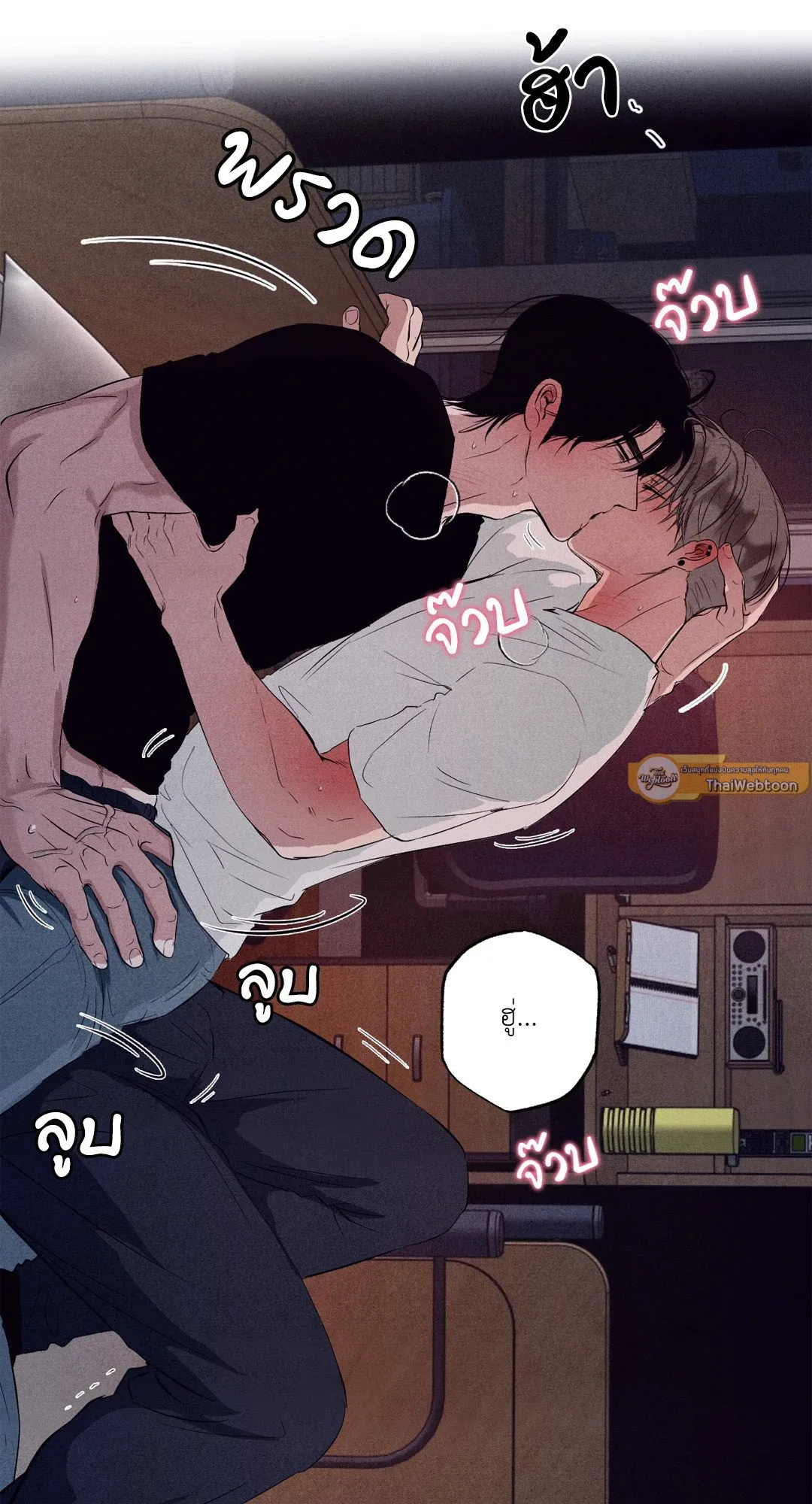 Unsleep ตอนที่ 1966