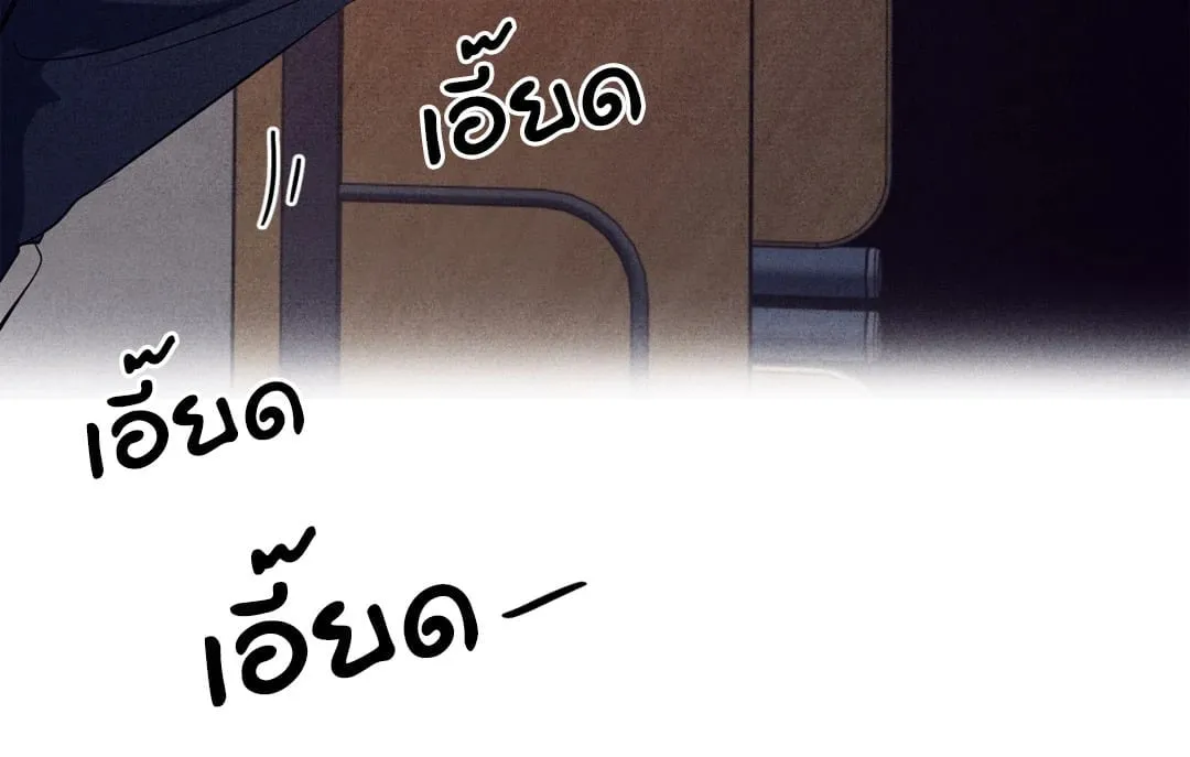 Unsleep ตอนที่ 1967