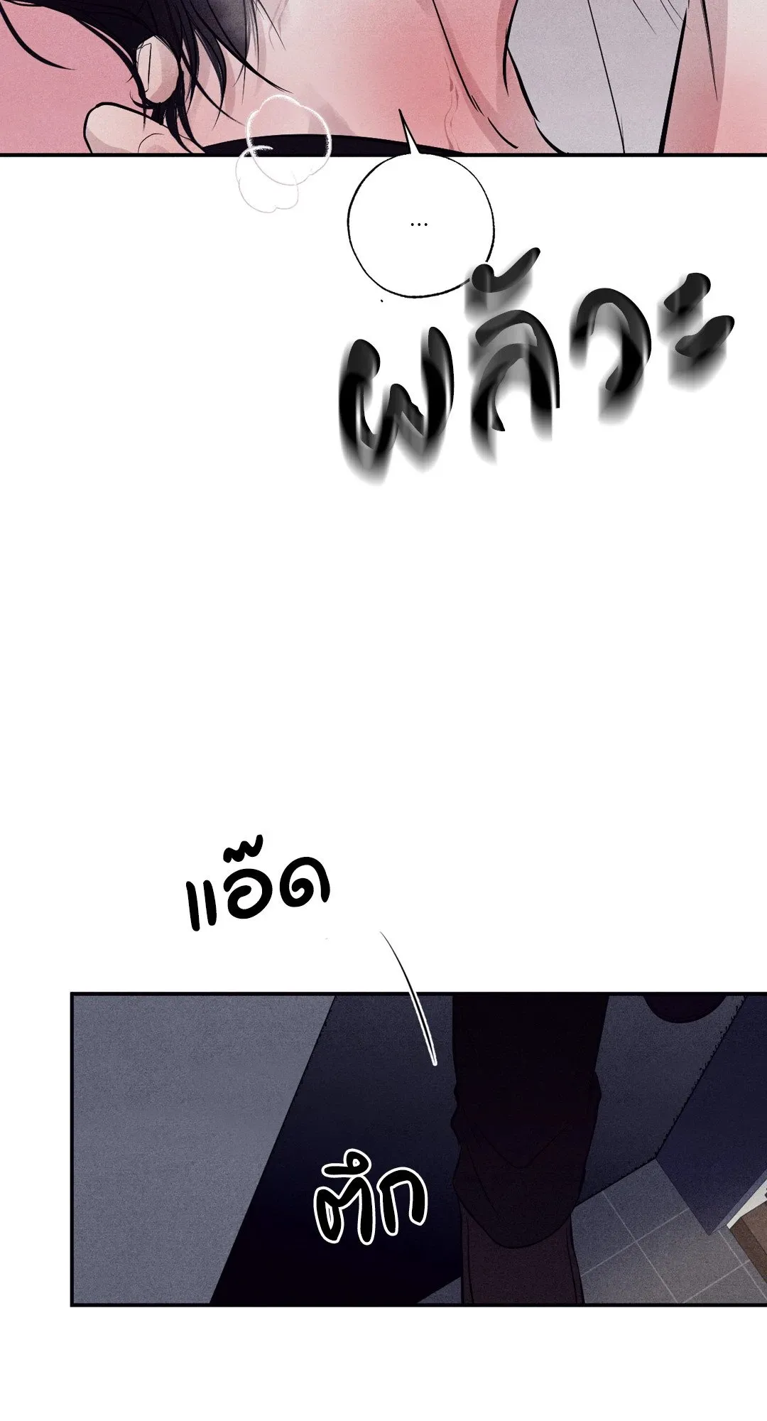 Unsleep ตอนที่ 1970