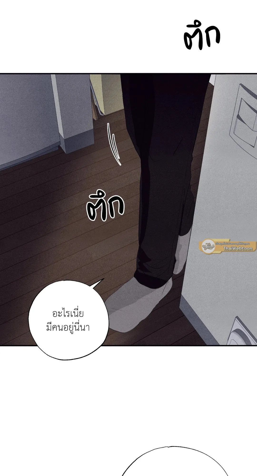 Unsleep ตอนที่ 1971