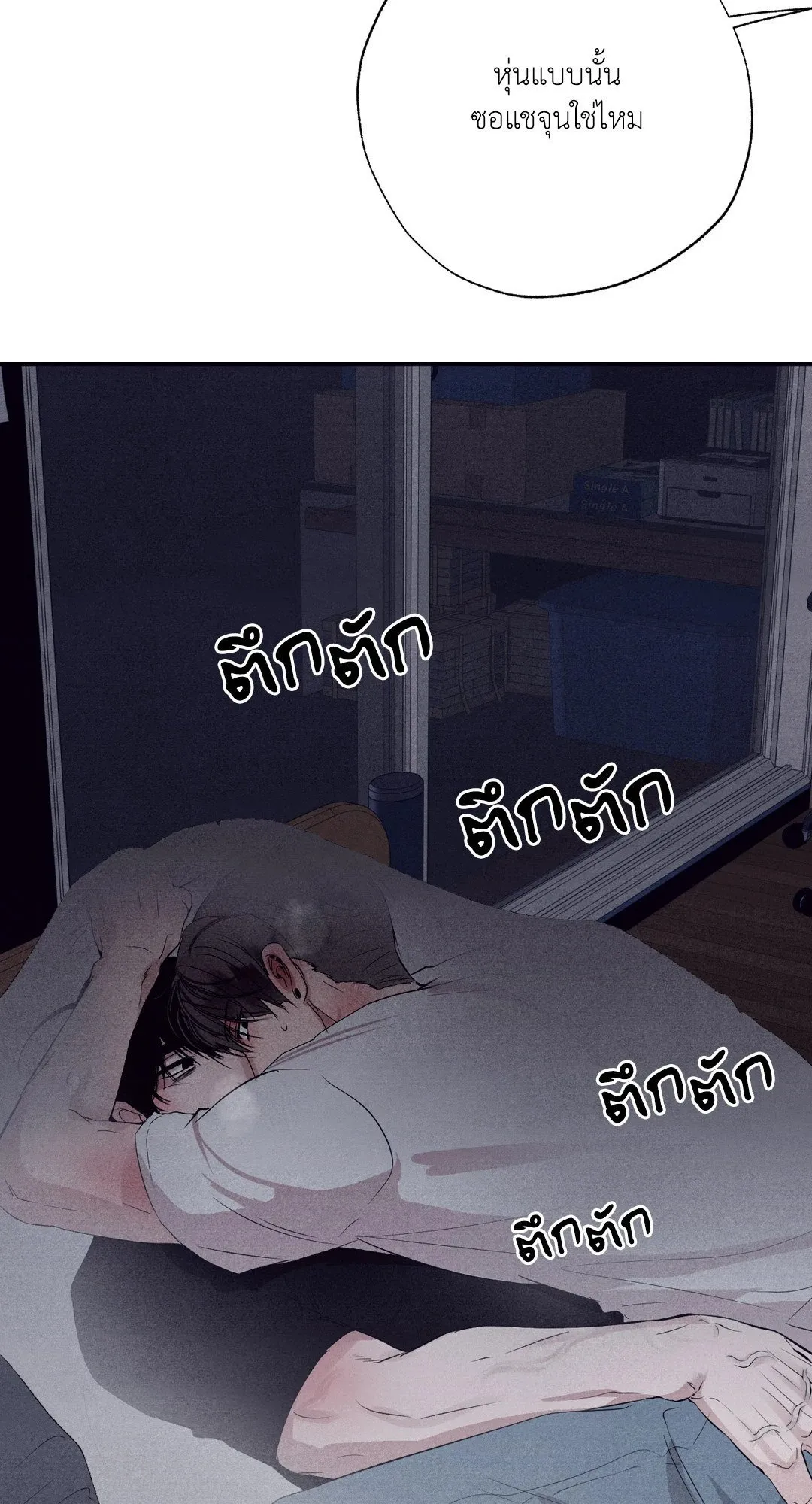 Unsleep ตอนที่ 1972