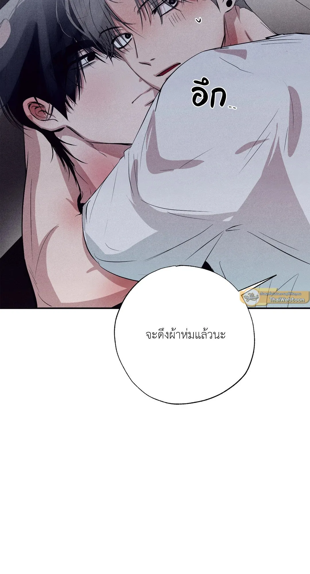 Unsleep ตอนที่ 1977