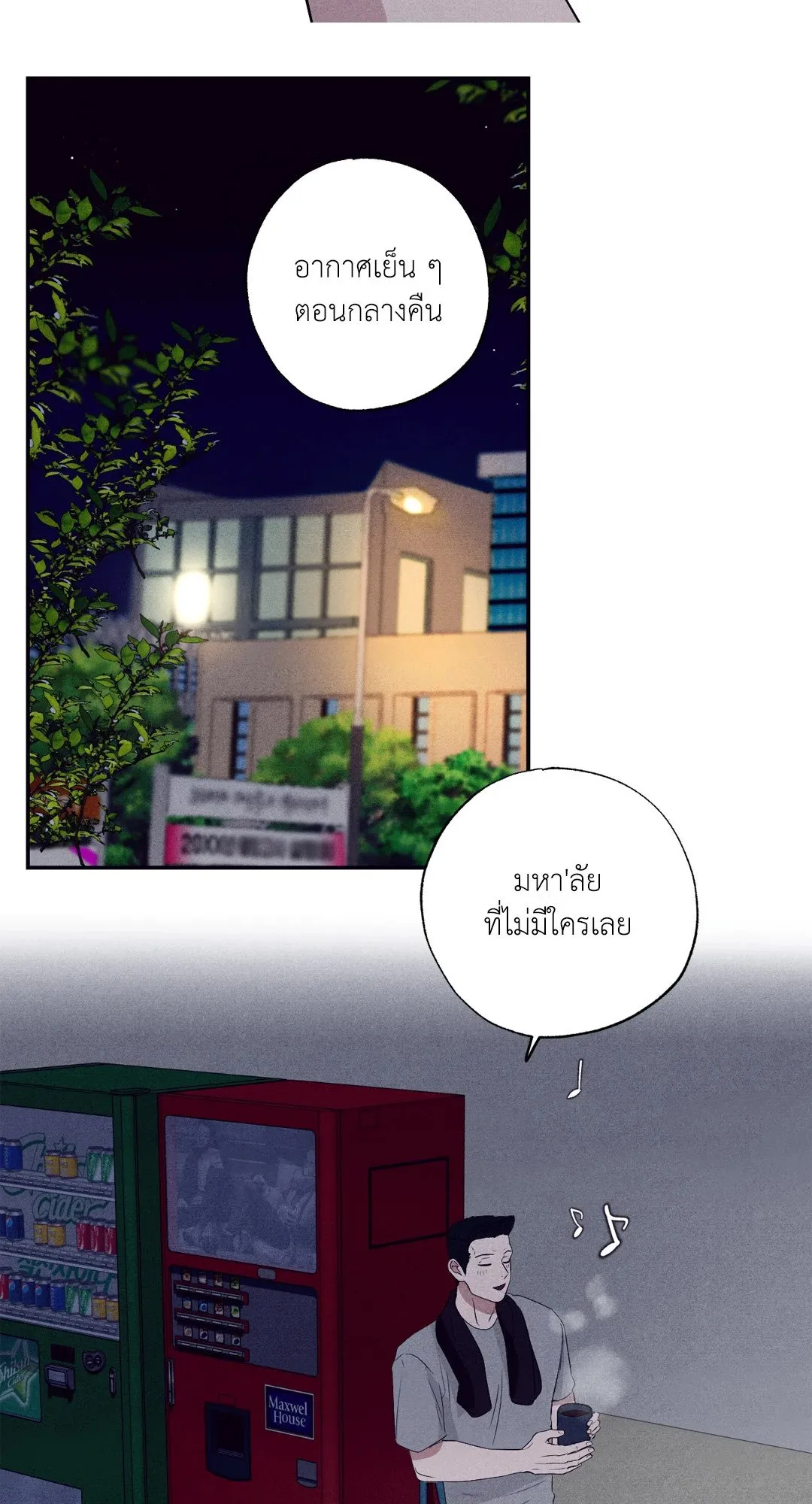 Unsleep ตอนที่ 2006