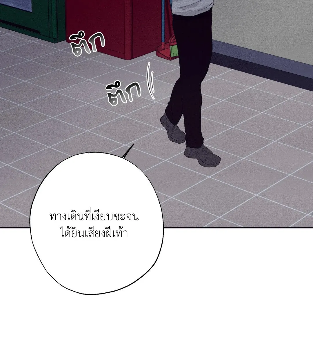 Unsleep ตอนที่ 2007