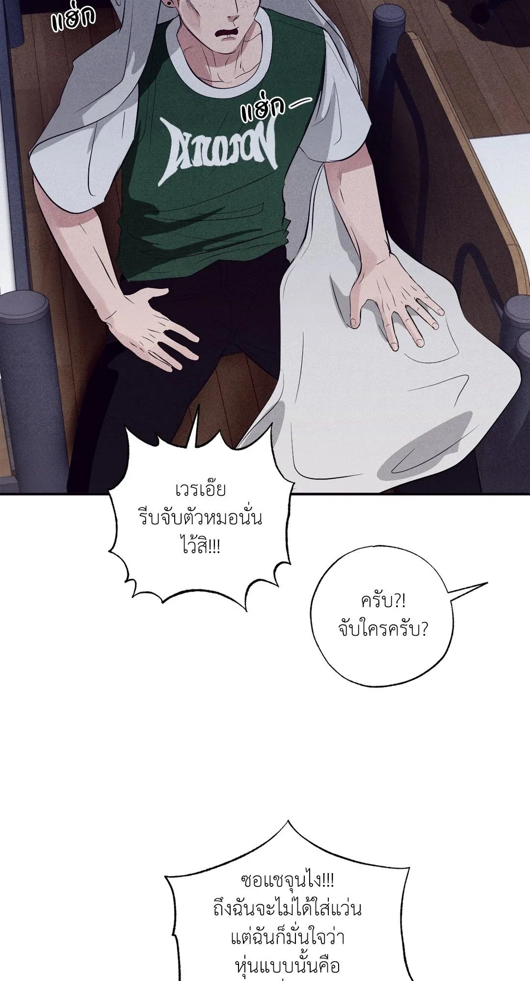 Unsleep ตอนที่ 2011