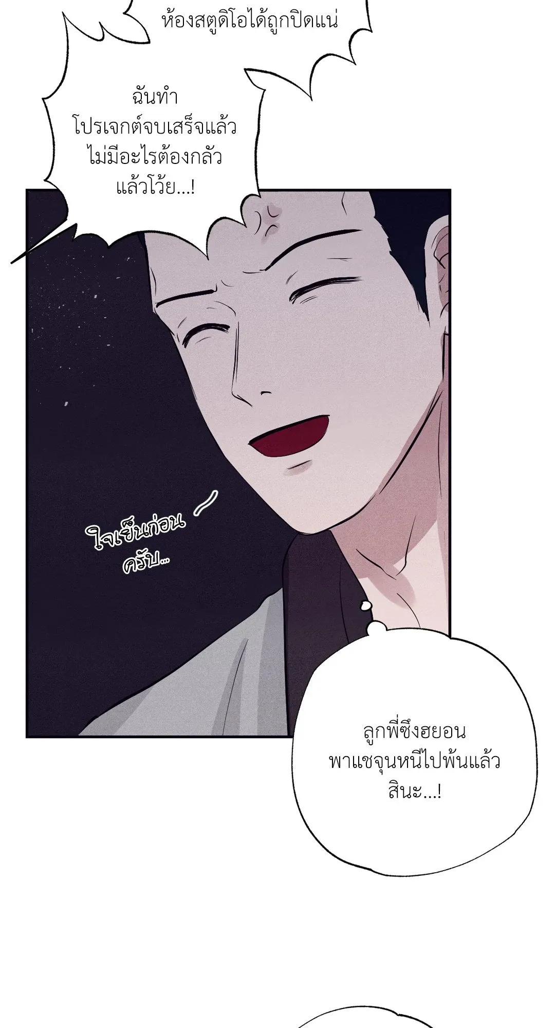 Unsleep ตอนที่ 2017