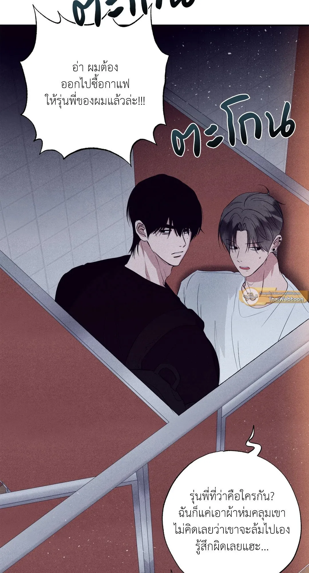 Unsleep ตอนที่ 2019
