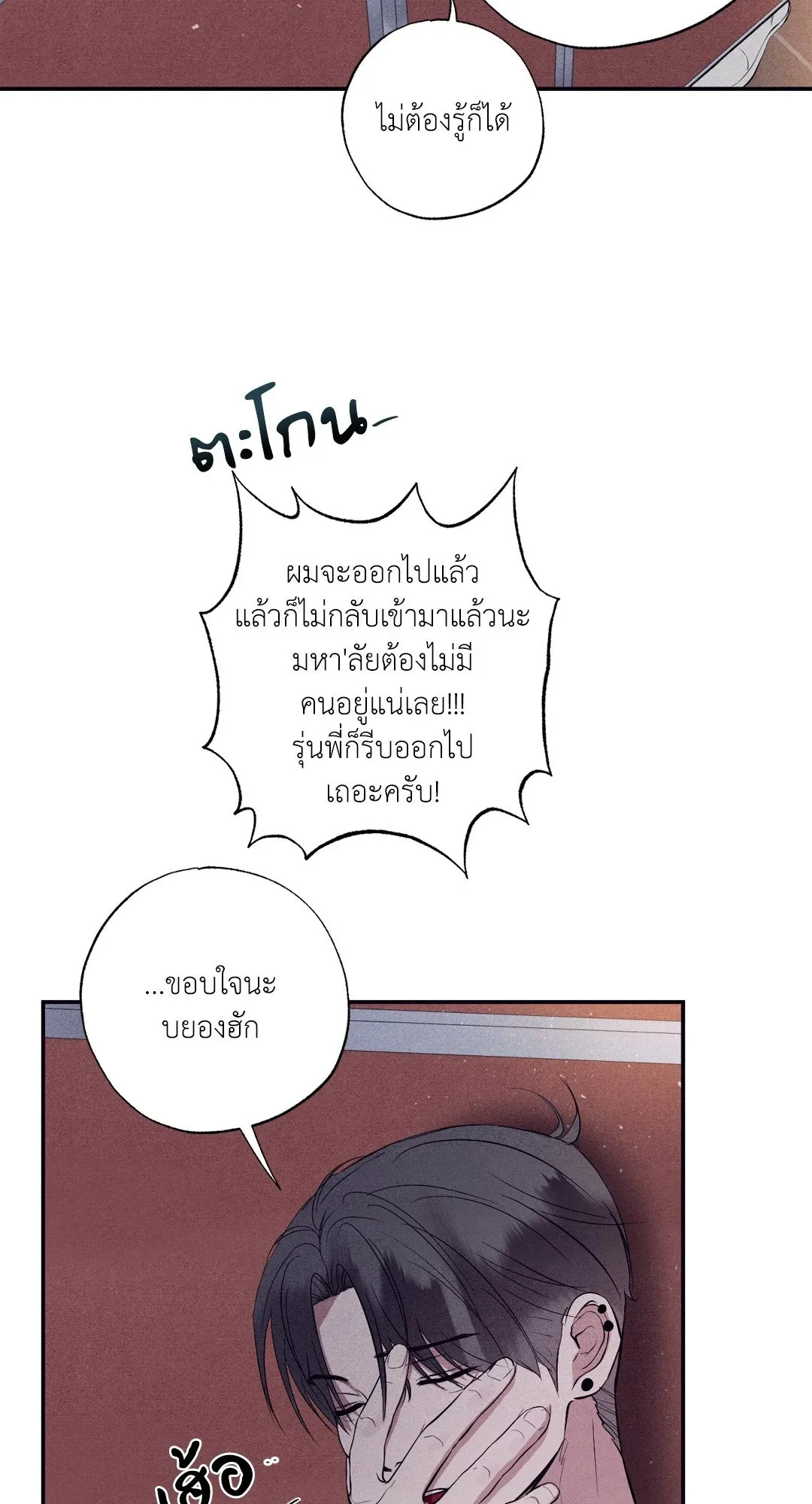 Unsleep ตอนที่ 2020