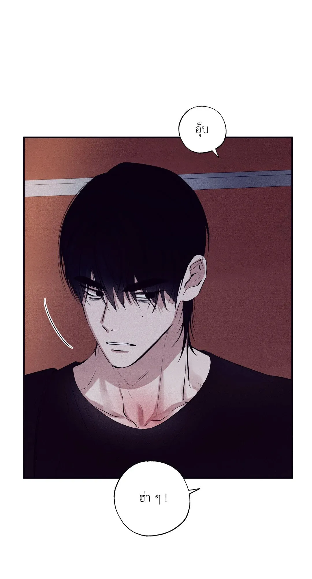 Unsleep ตอนที่ 2022