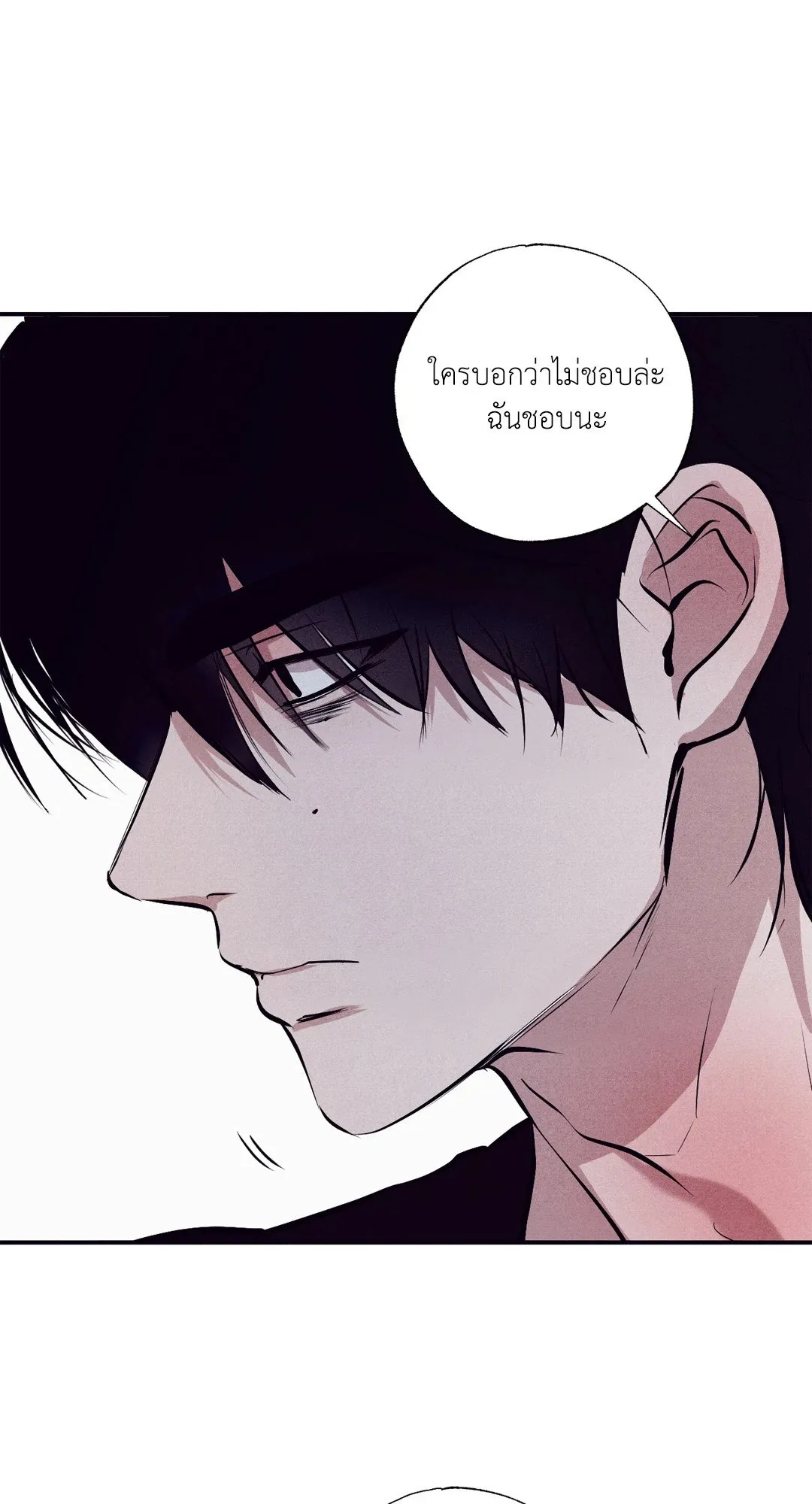Unsleep ตอนที่ 2025