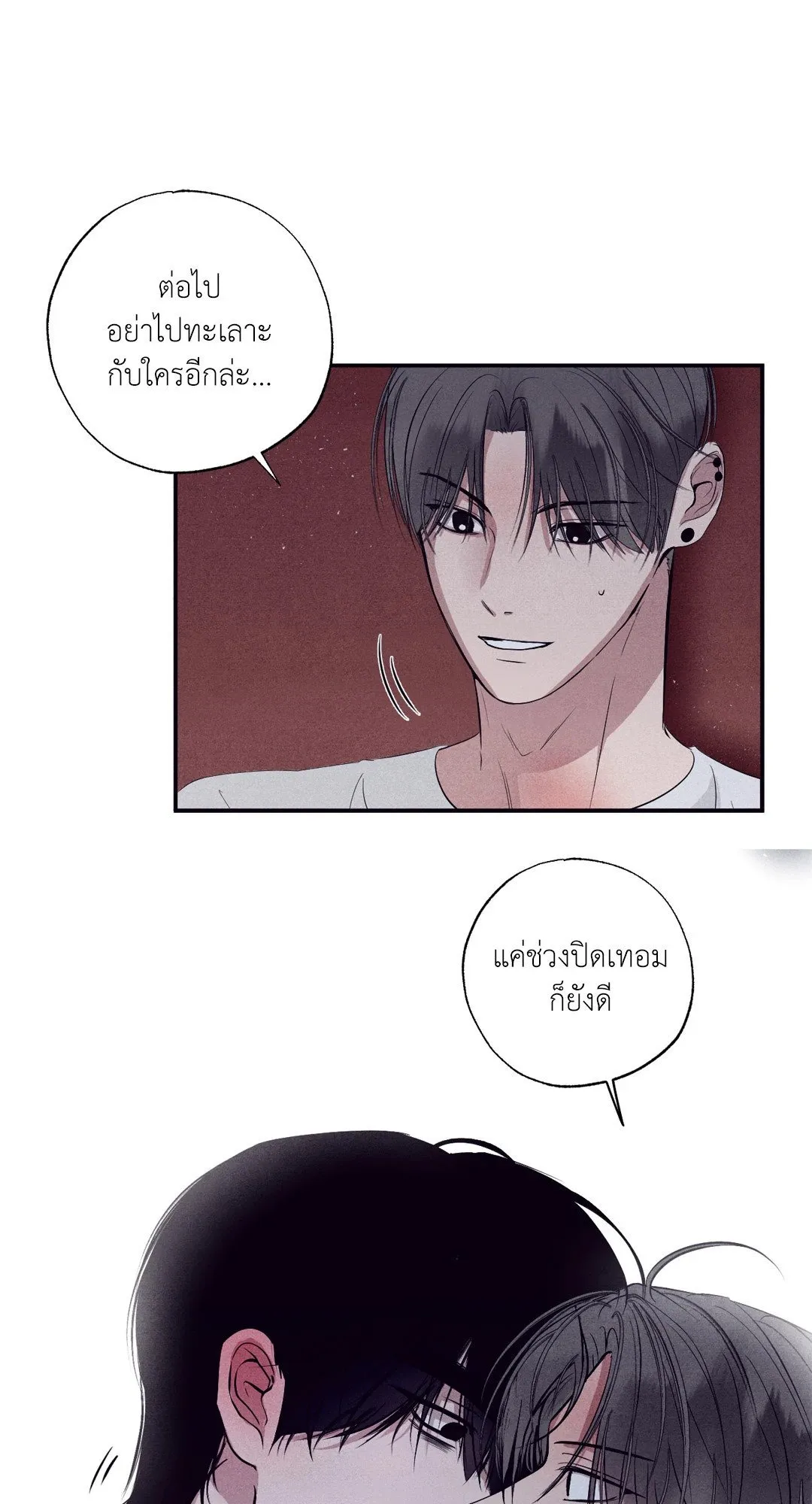 Unsleep ตอนที่ 2028
