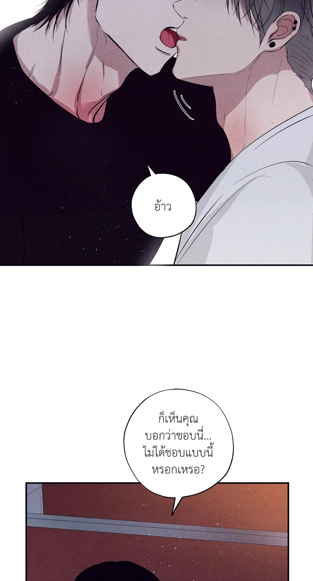 Unsleep ตอนที่ 2029