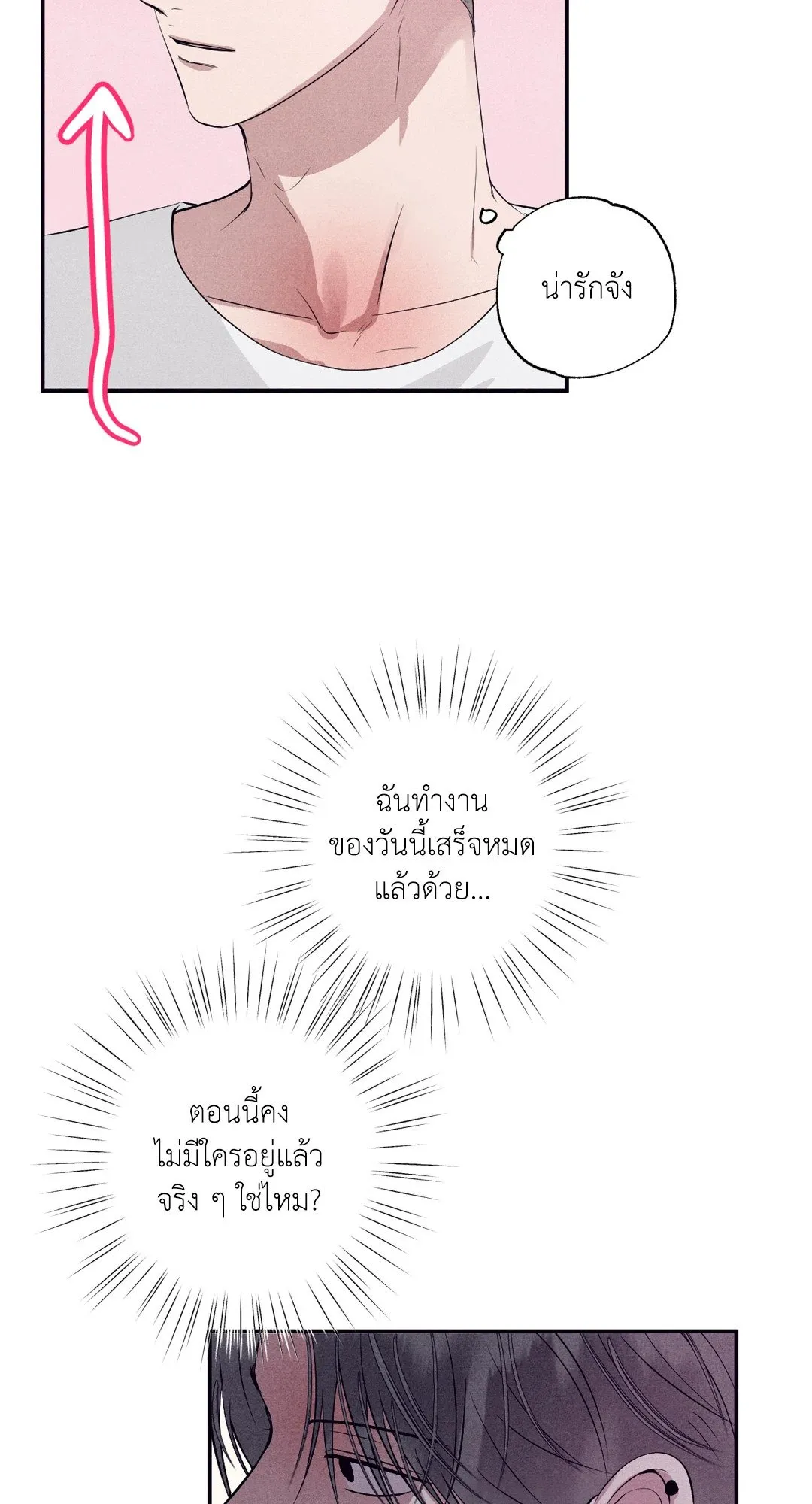 Unsleep ตอนที่ 2031