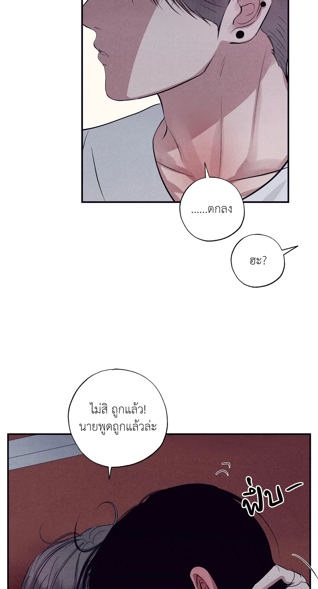 Unsleep ตอนที่ 2032