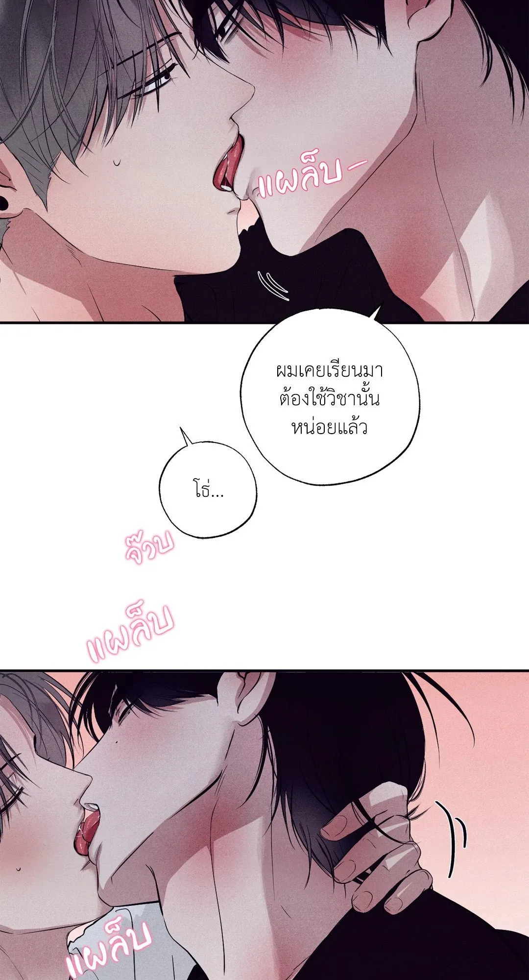 Unsleep ตอนที่ 2034