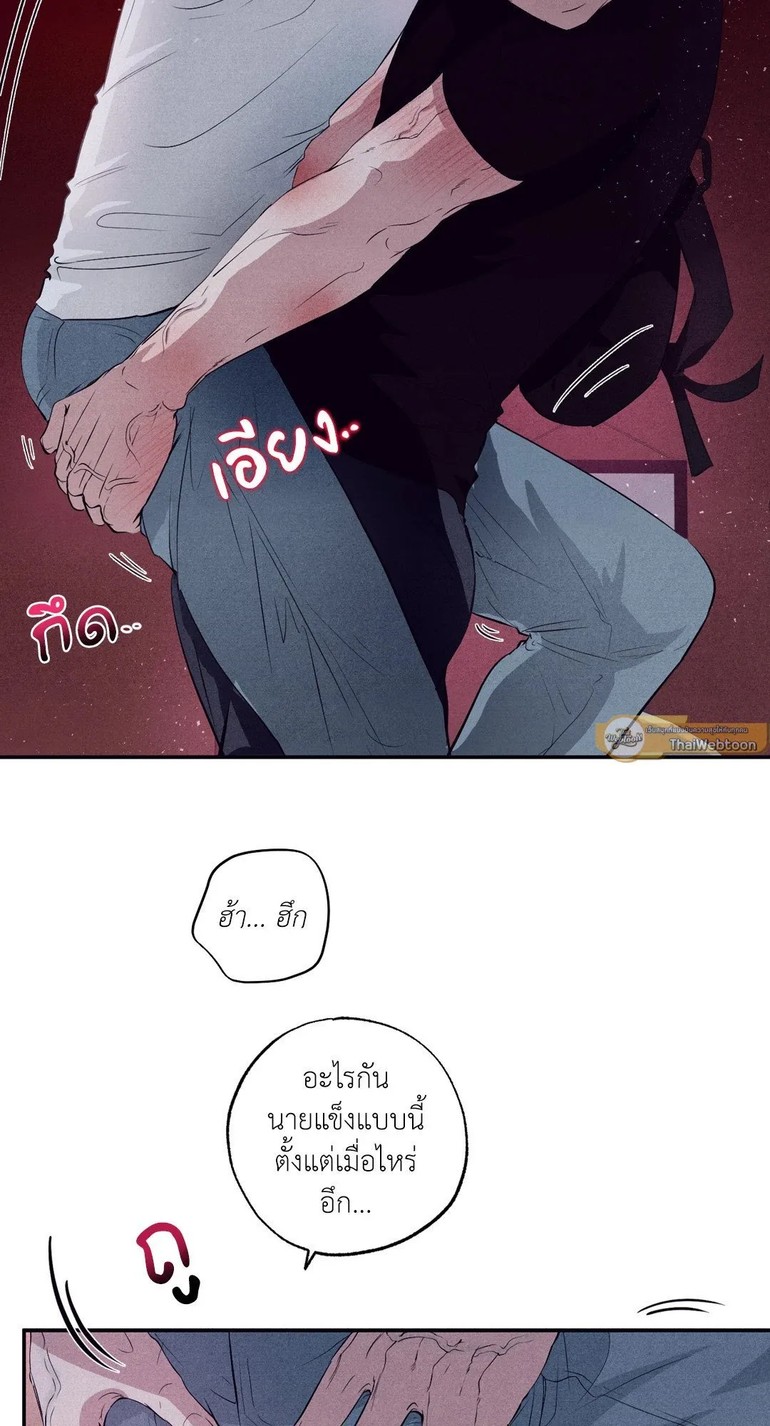 Unsleep ตอนที่ 2037