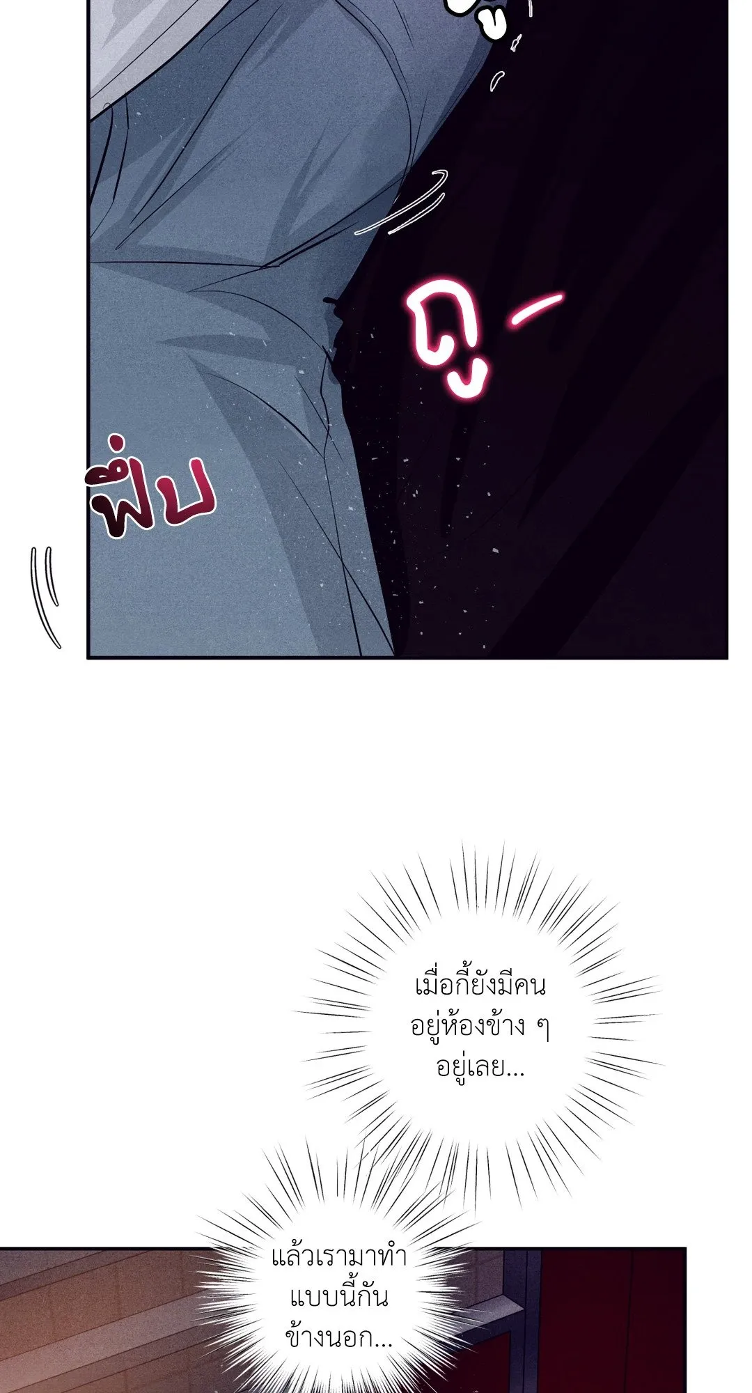 Unsleep ตอนที่ 2039
